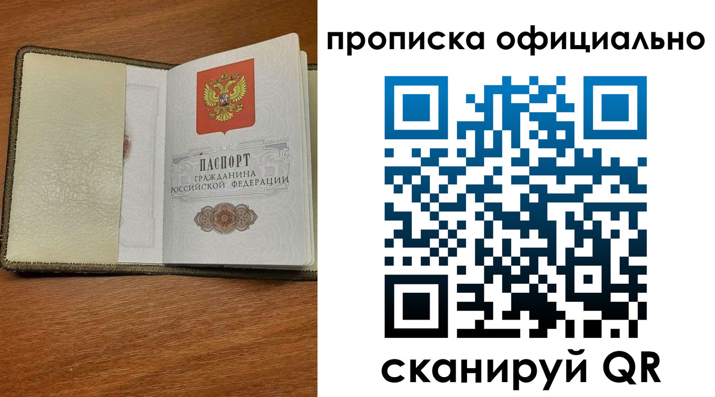 прописка для школы в Шахунье