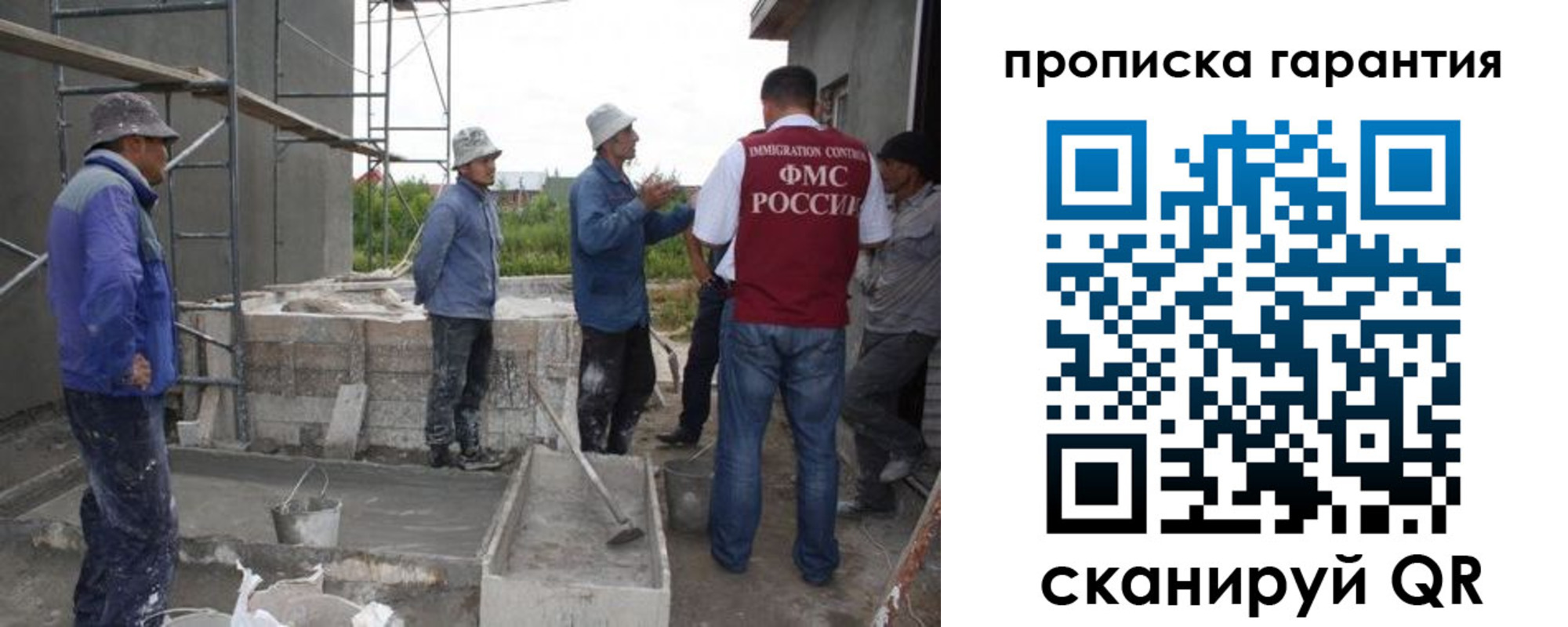 прописка гарантия в Шахунье