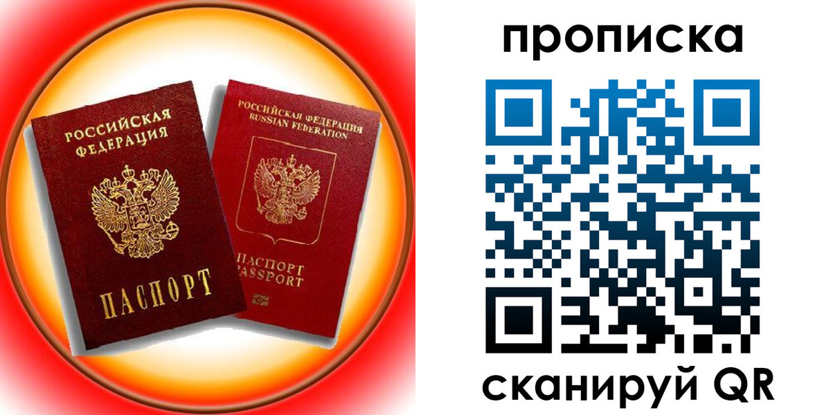временная регистрация собственник в Шахунье