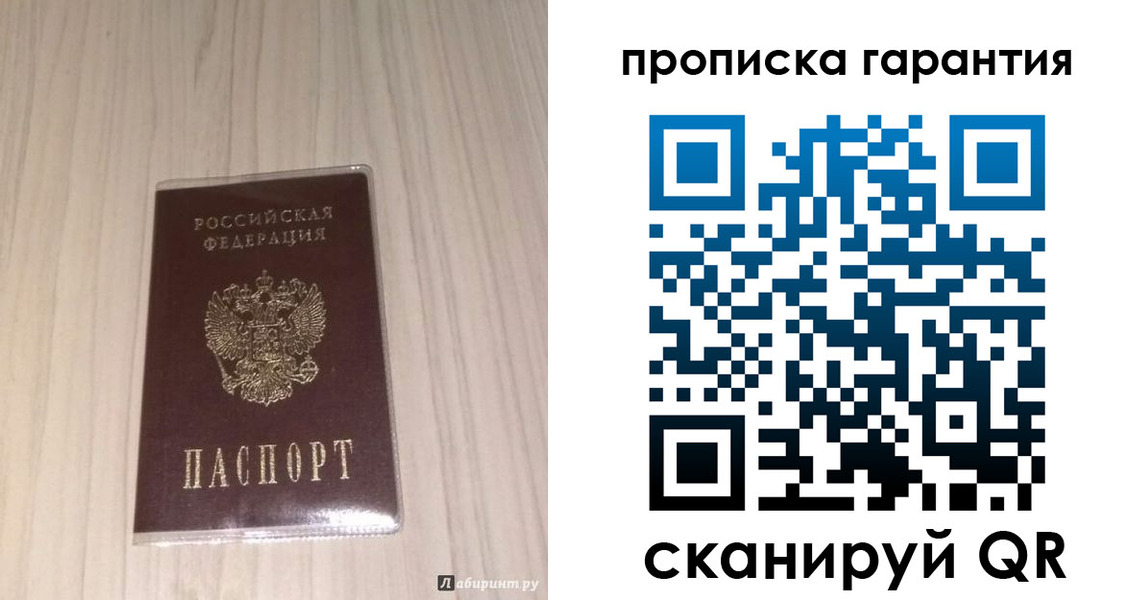 временная регистрация для всех в Шахунье